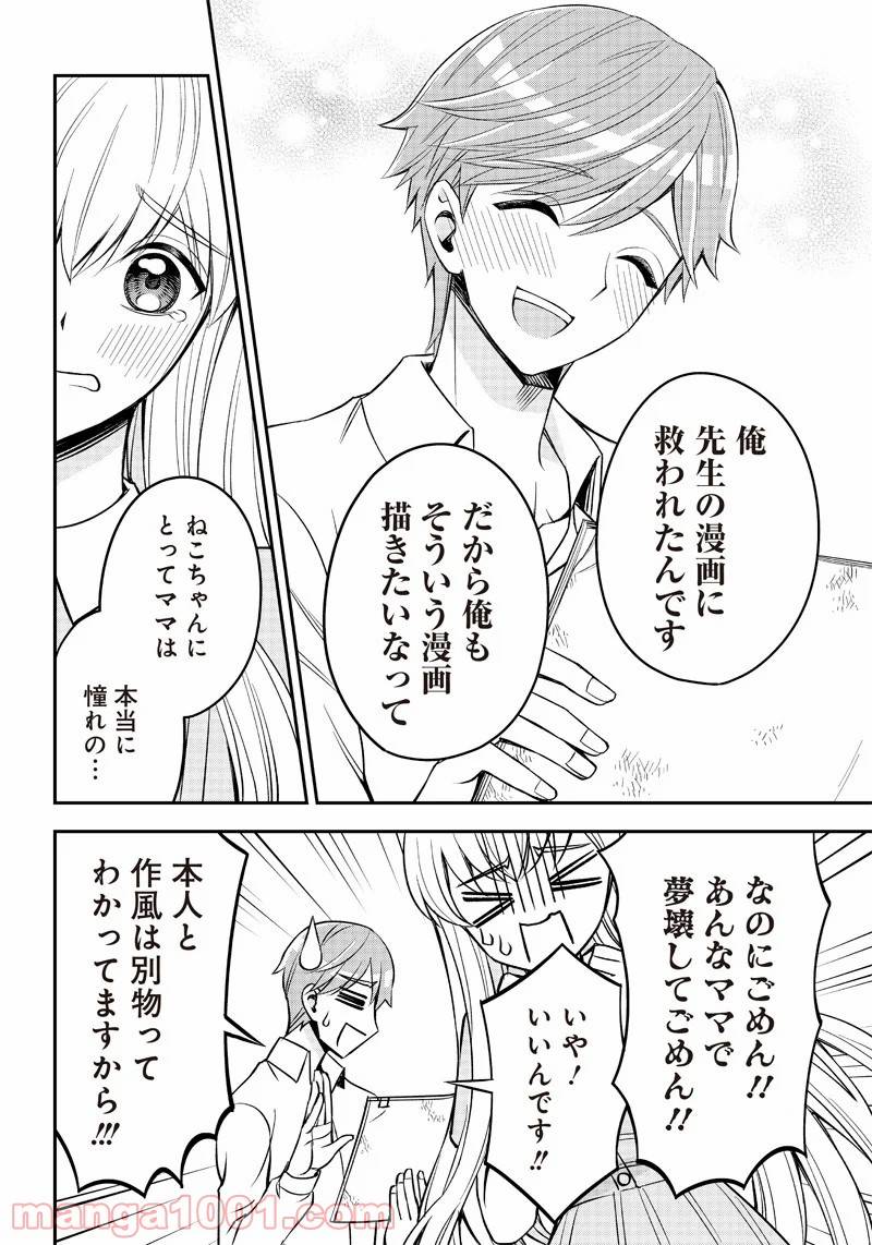 ページ 24 — 第1話