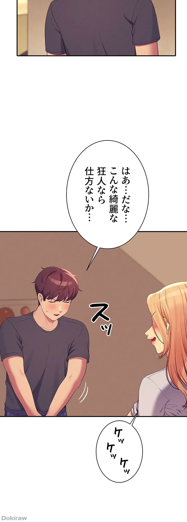 ページ 30 — 第91話