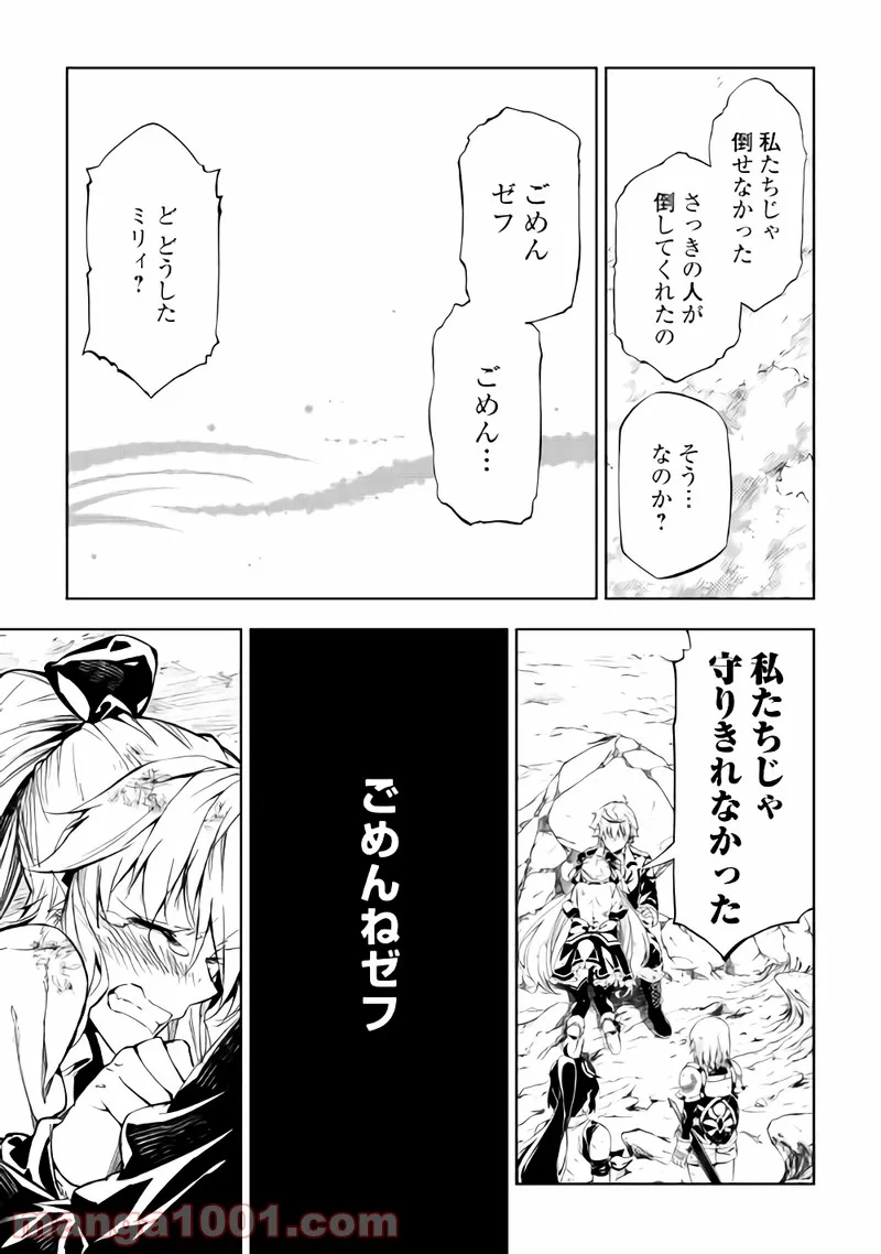 ページ 31 — 第23話