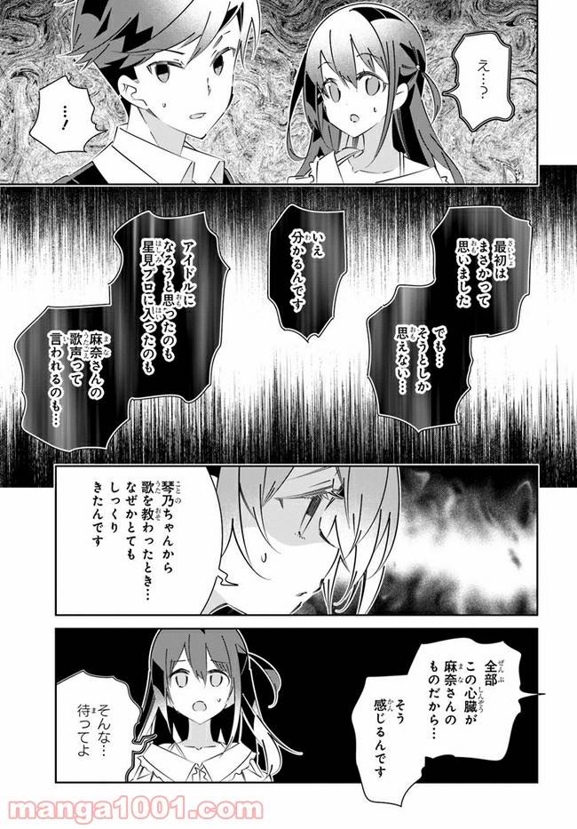 ページ 35 — 第16話