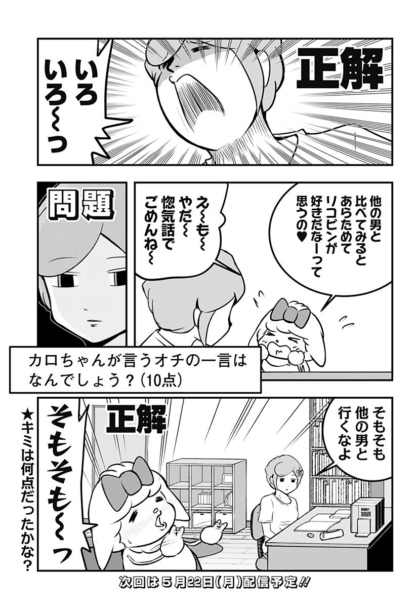 ページ 7 — 第96話