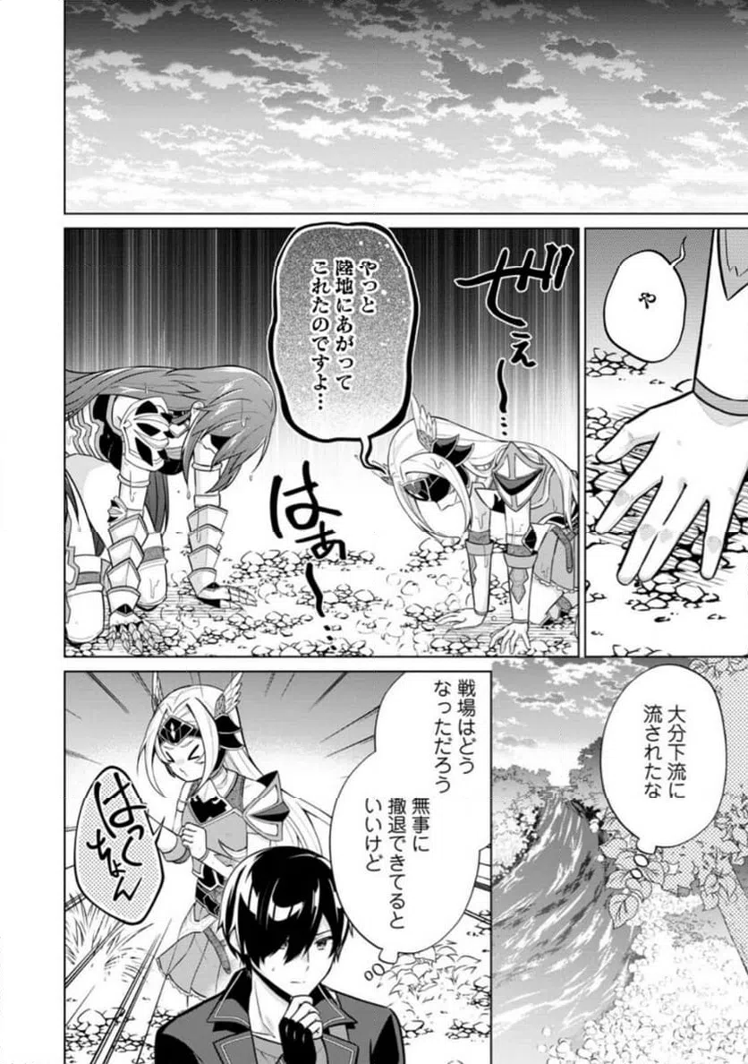 ページ 8 — 第60.1話