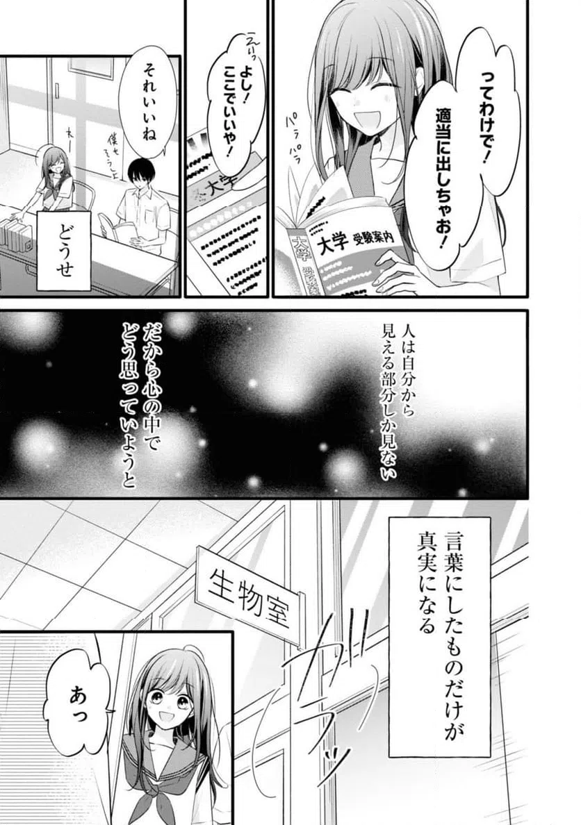 ページ 9 — 第5.1話