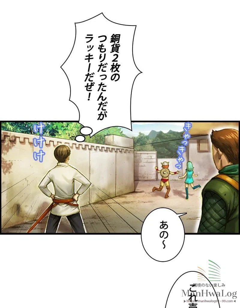 ページ 37 — 第13話