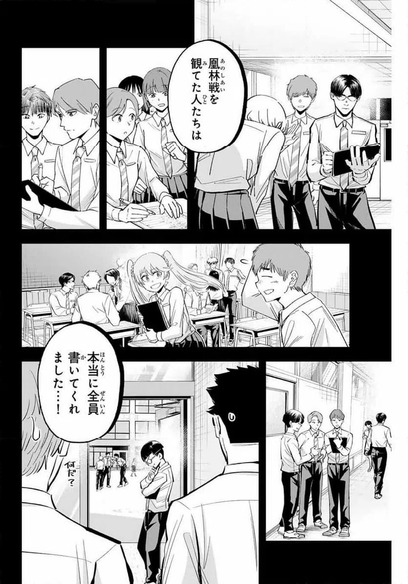 ページ 12 — 第190話
