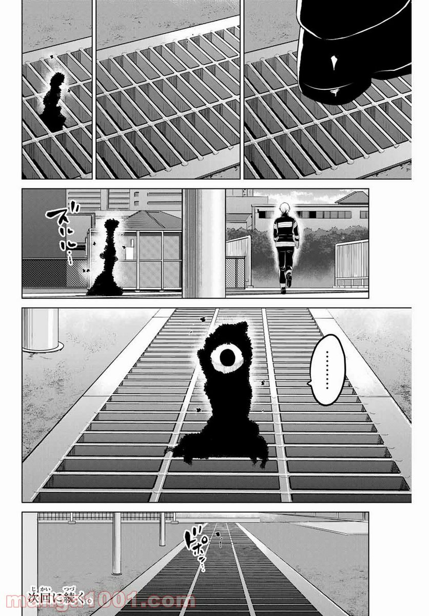 ページ 18 — 第193話
