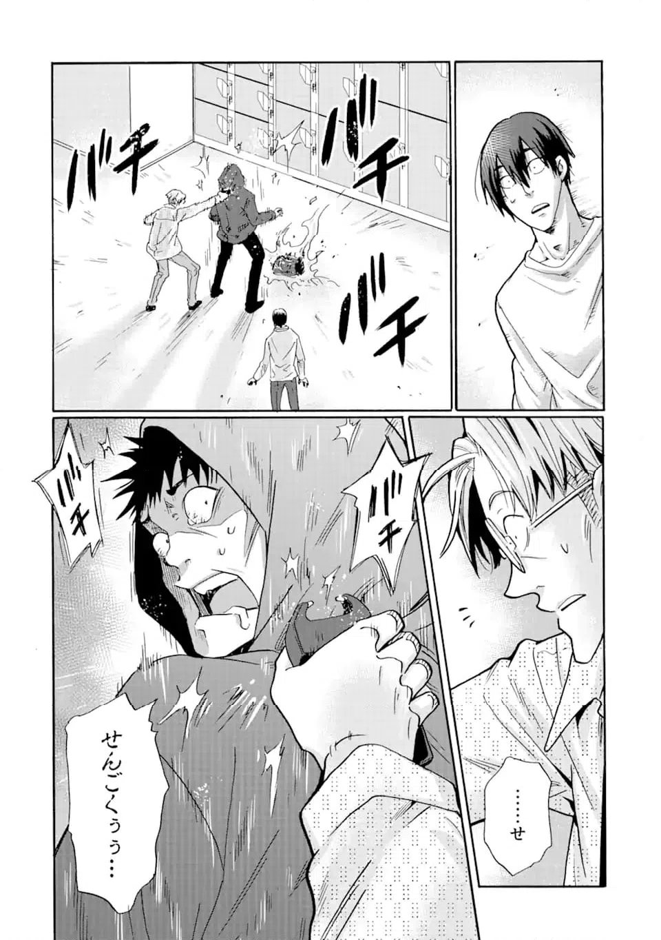 ページ 12 — 第18.2話