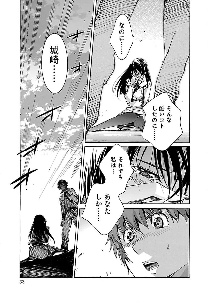 ページ 25 — 第21話