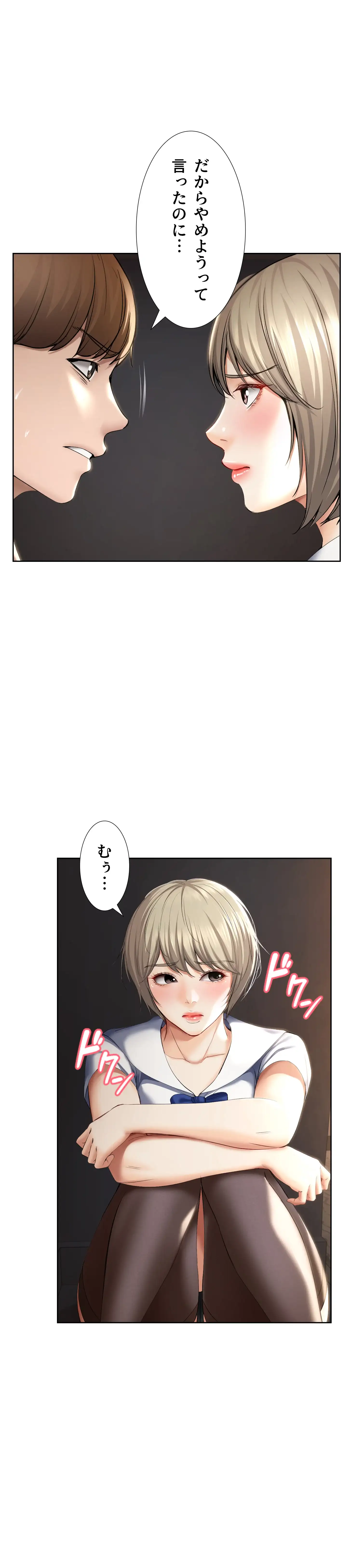 ページ 20 — 第32話
