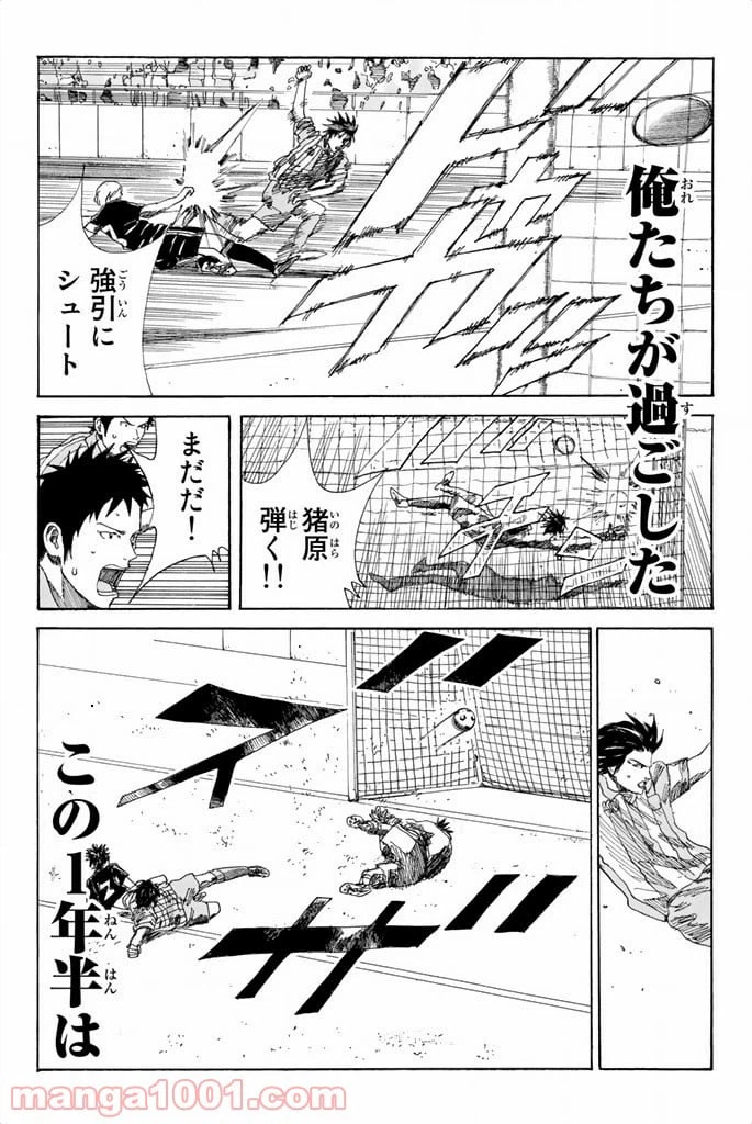 ページ 18 — 第68話