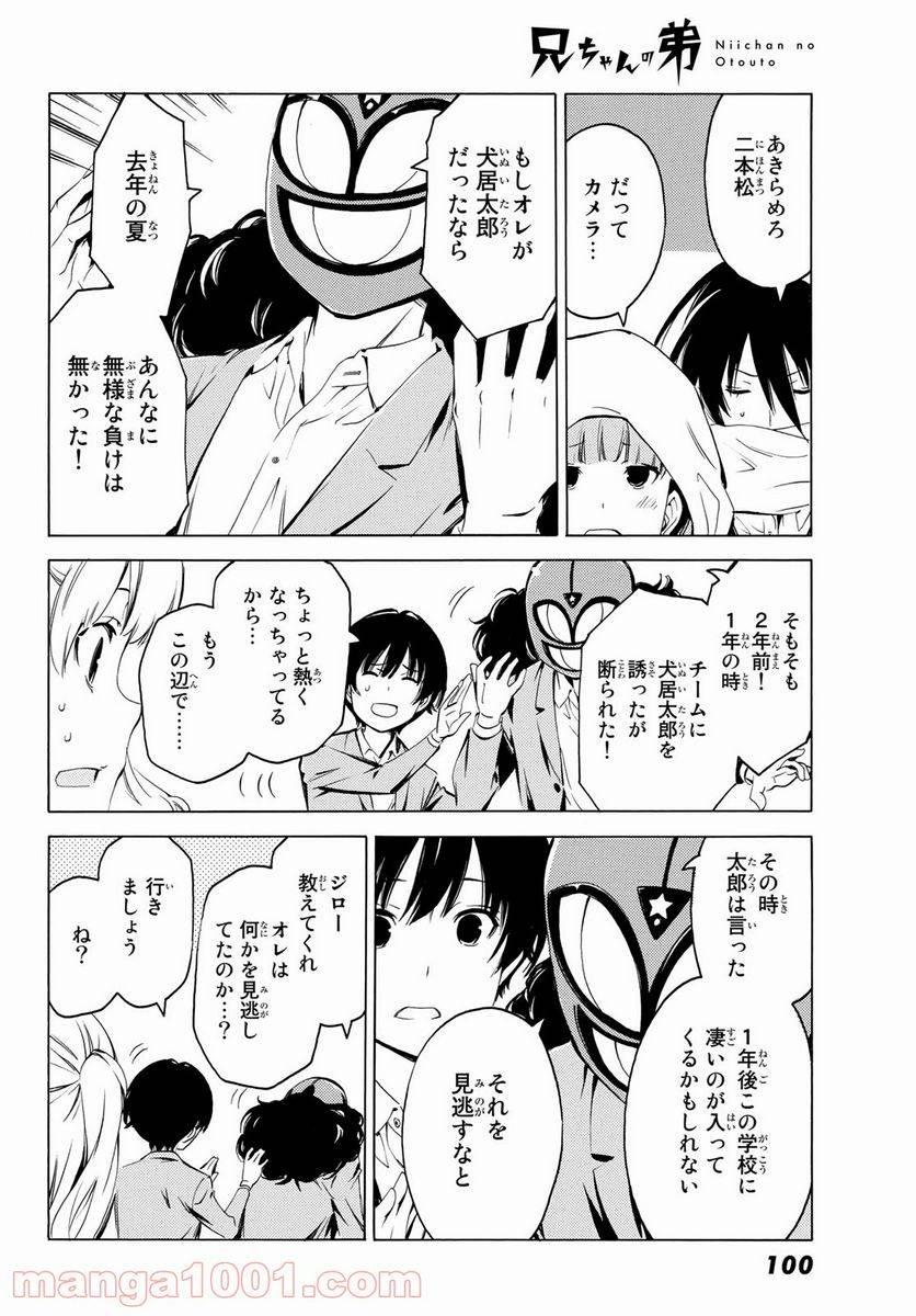 ページ 10 — 第16話