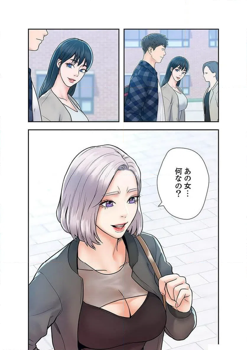 ページ 29 — 第6話