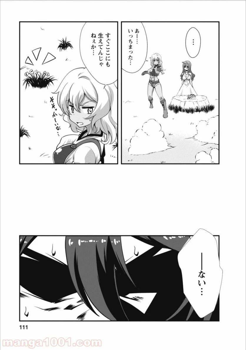 ページ 13 — 第9話