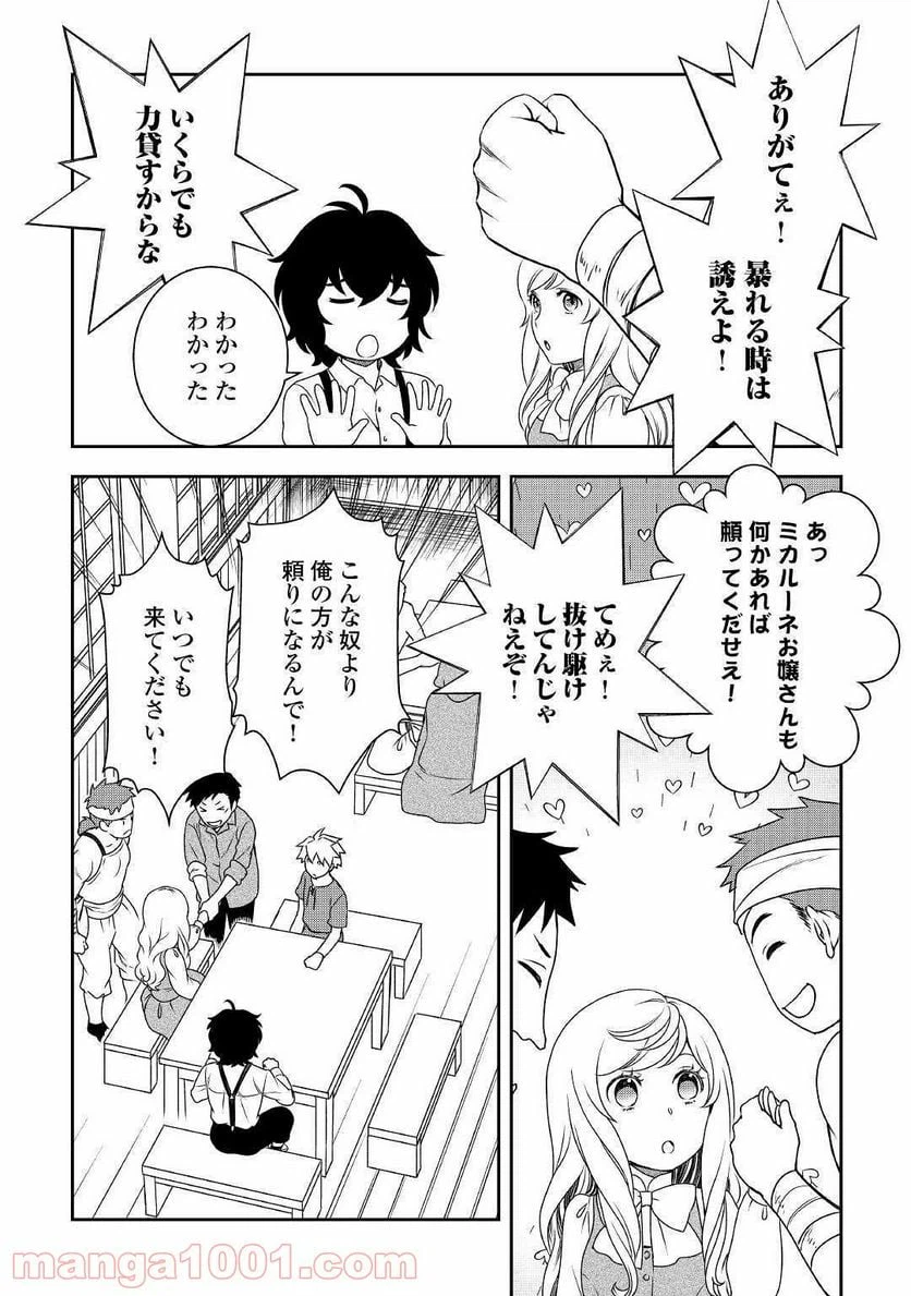 ページ 29 — 第37話