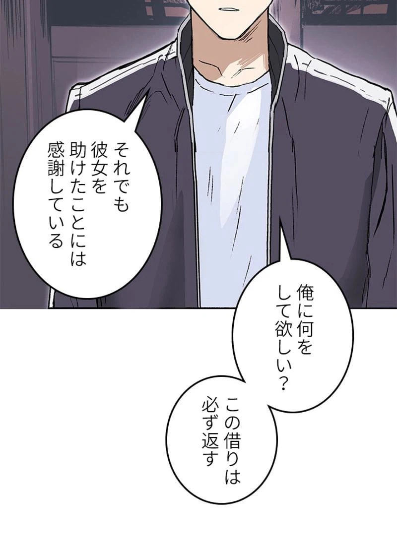 ページ 26 — 第255話