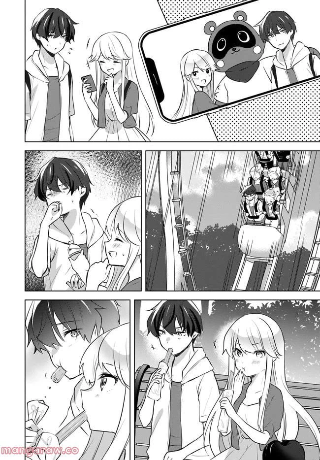 ページ 8 — 第12.1話