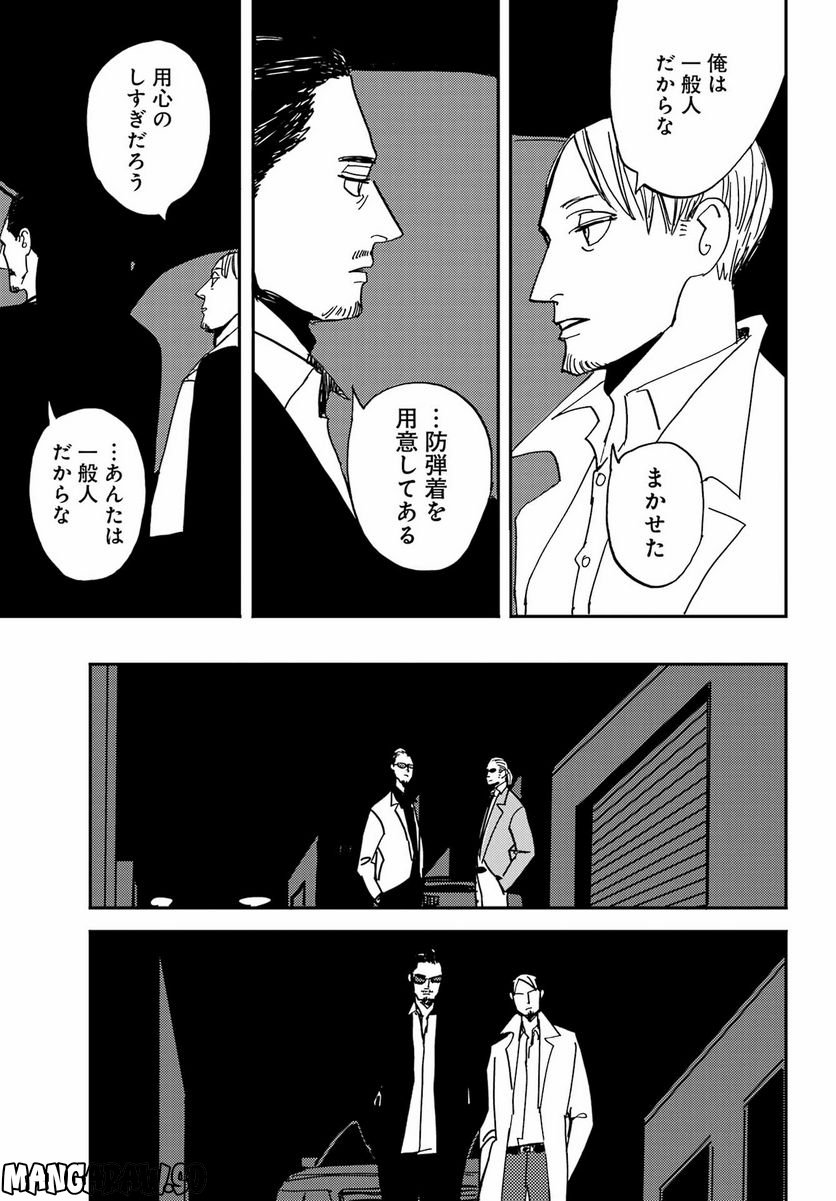 ページ 15 — 第42話