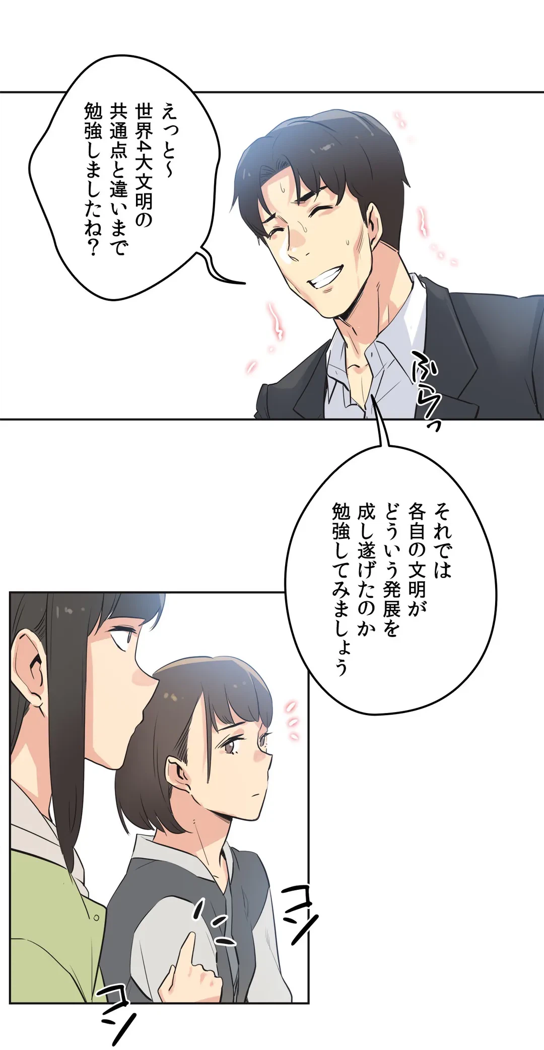 ページ 15 — 第44話