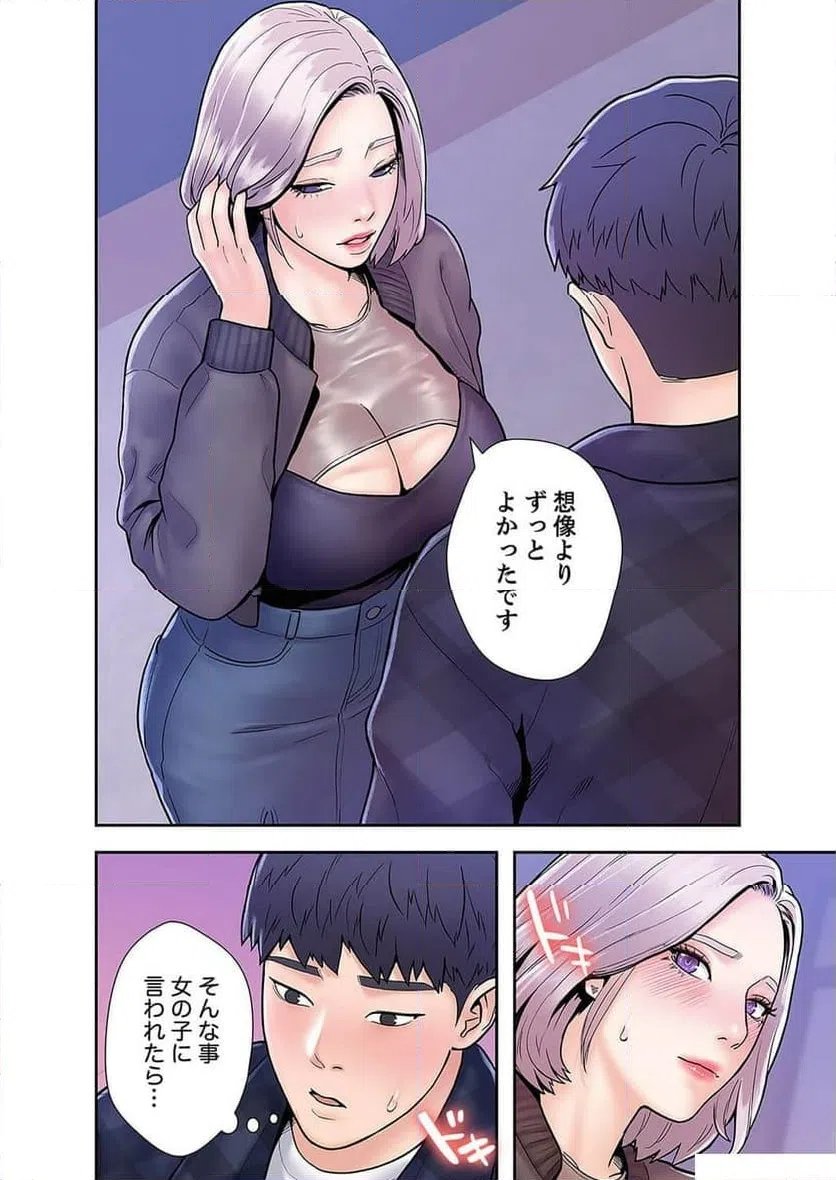 ページ 22 — 第8話