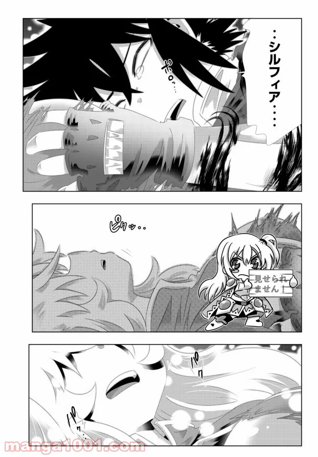 ページ 13 — 第112話