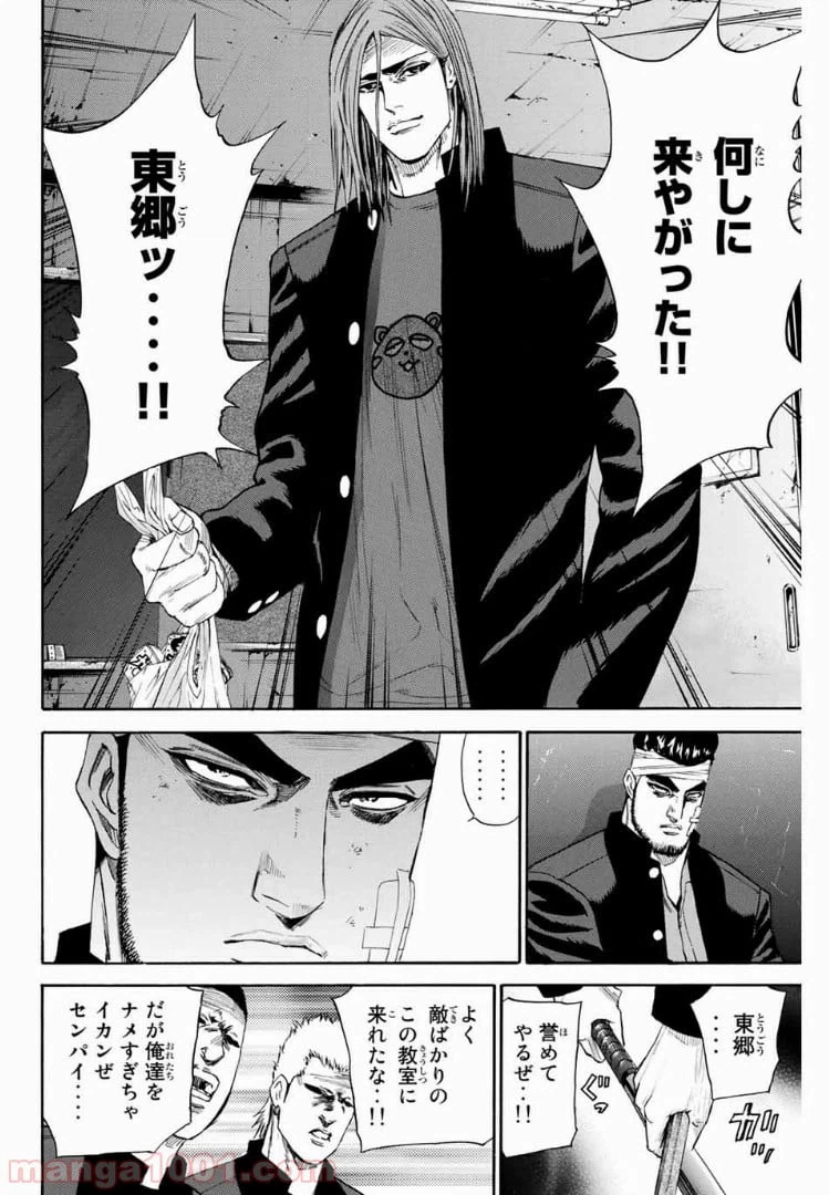 ページ 9 — 第132話