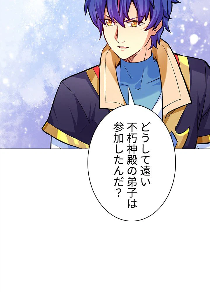 ページ 4 — 第185話