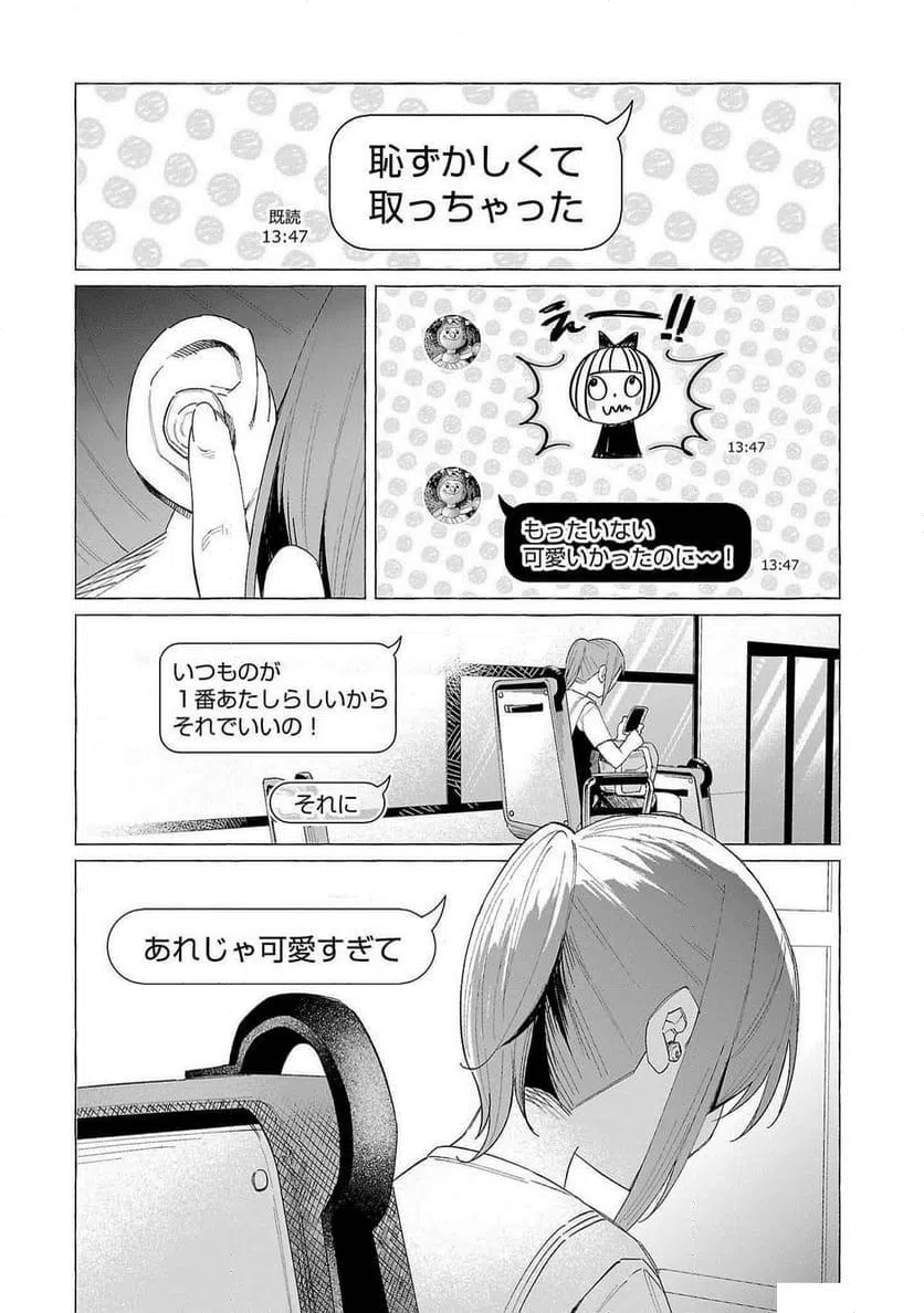ページ 30 — 第53話
