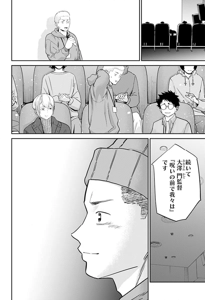 ページ 23 — 第20話