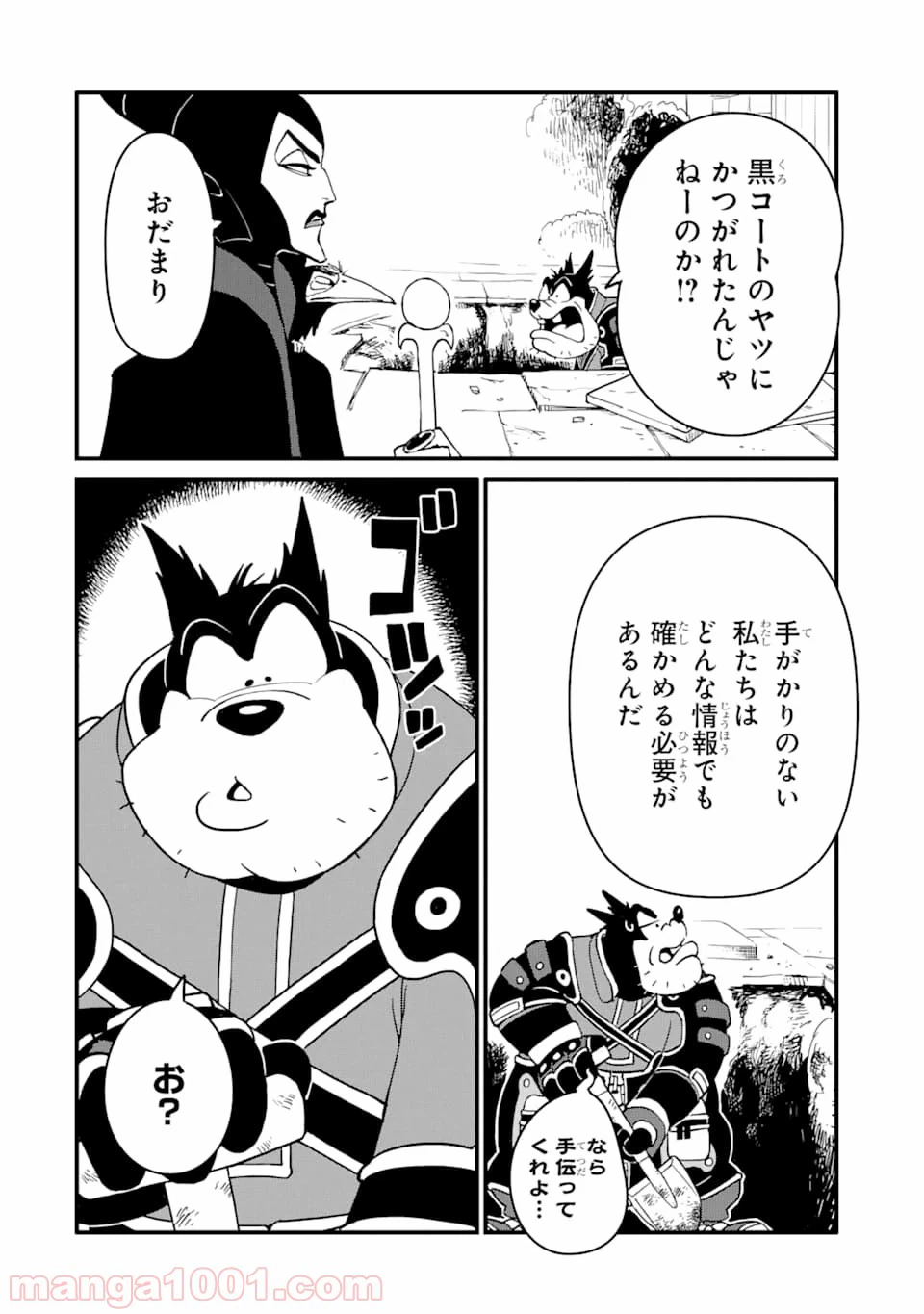 ページ 14 — 第8話