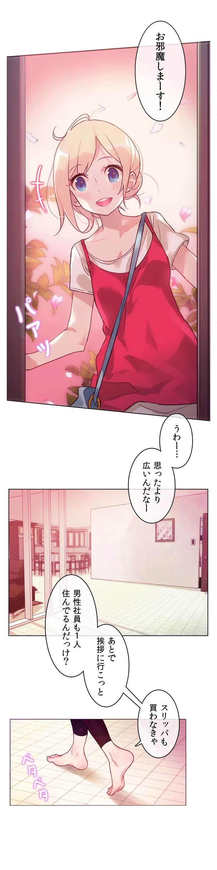 ページ 3 — 第1話