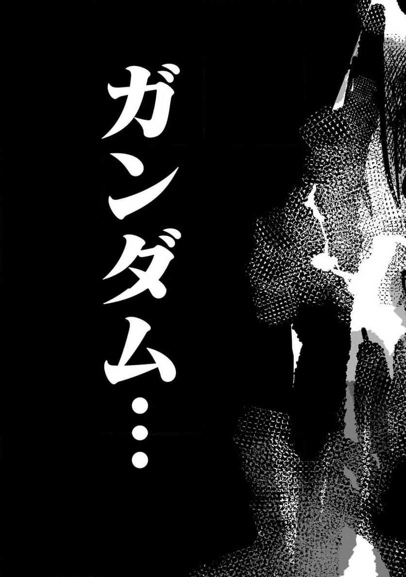ページ 33 — 第31話