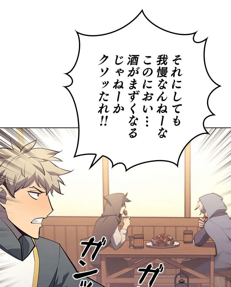 ページ 30 — 第96話