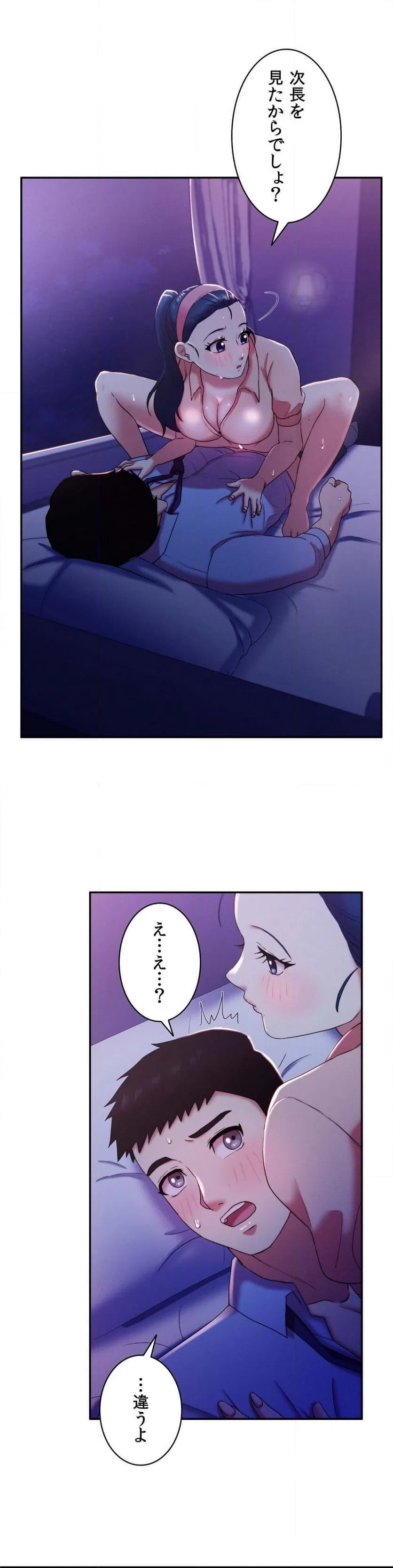 ページ 8 — 第11話