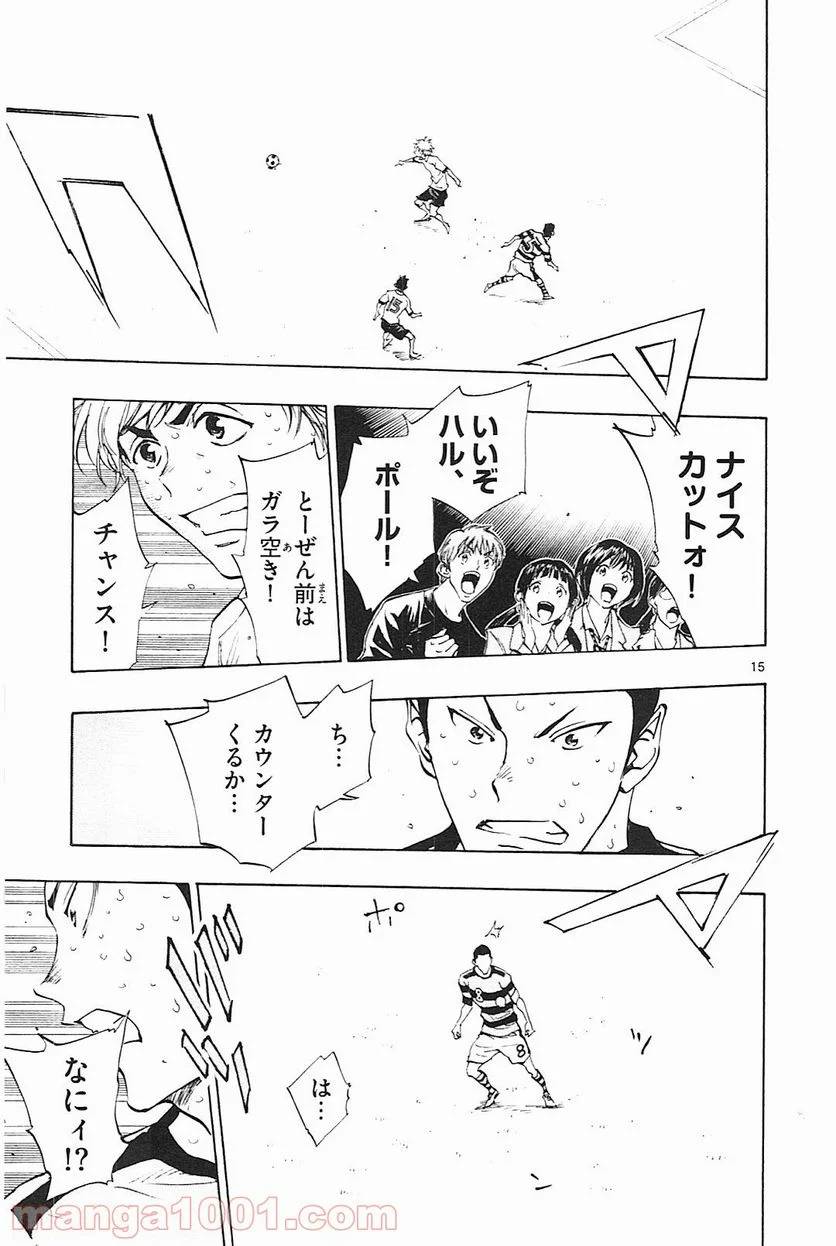 ページ 15 — 第104話