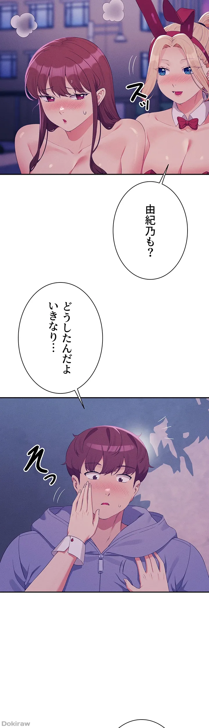 ページ 45 — 第145話