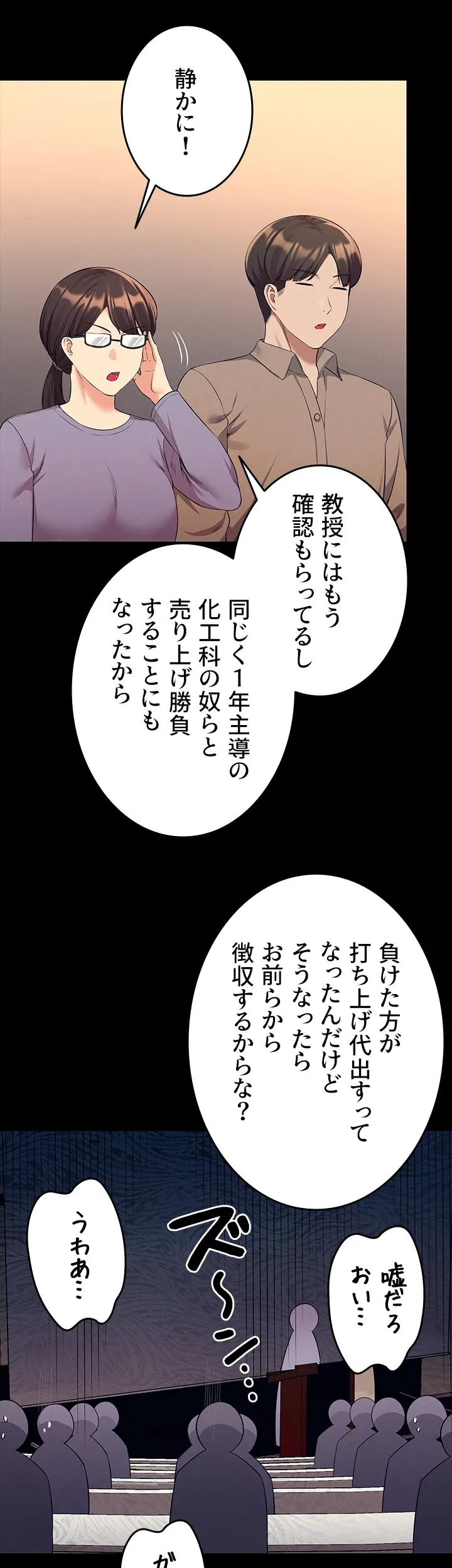 ページ 19 — 第46話