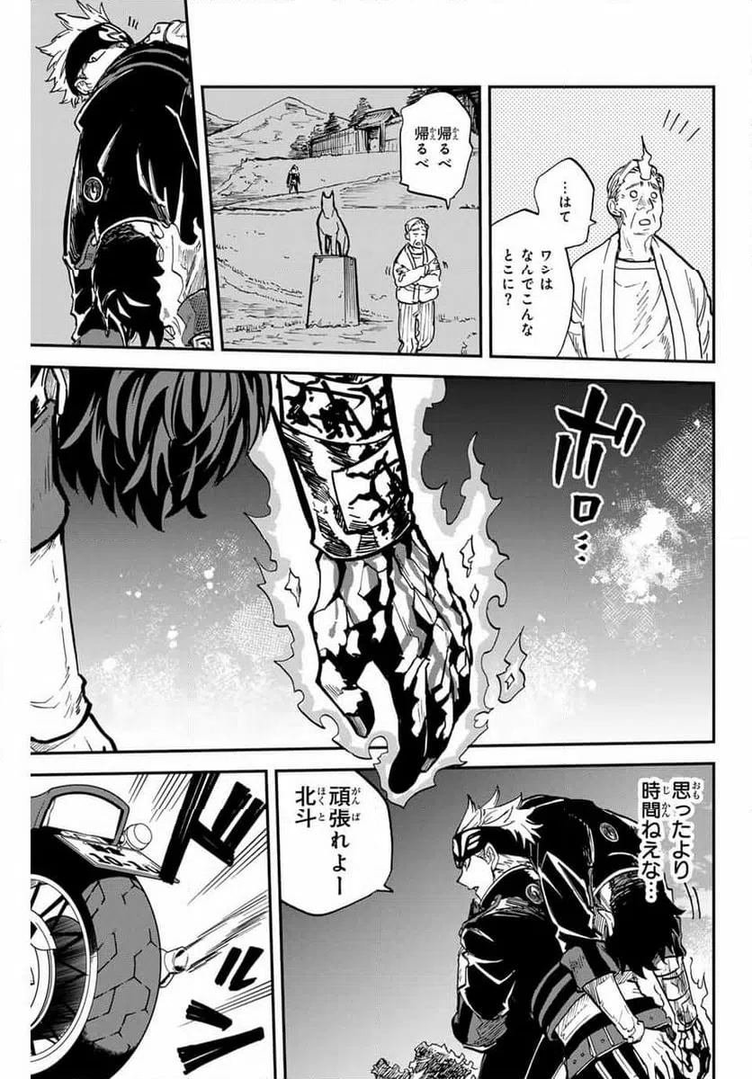ページ 5 — 第16.1話