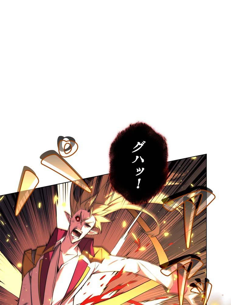 ページ 4 — 第143話
