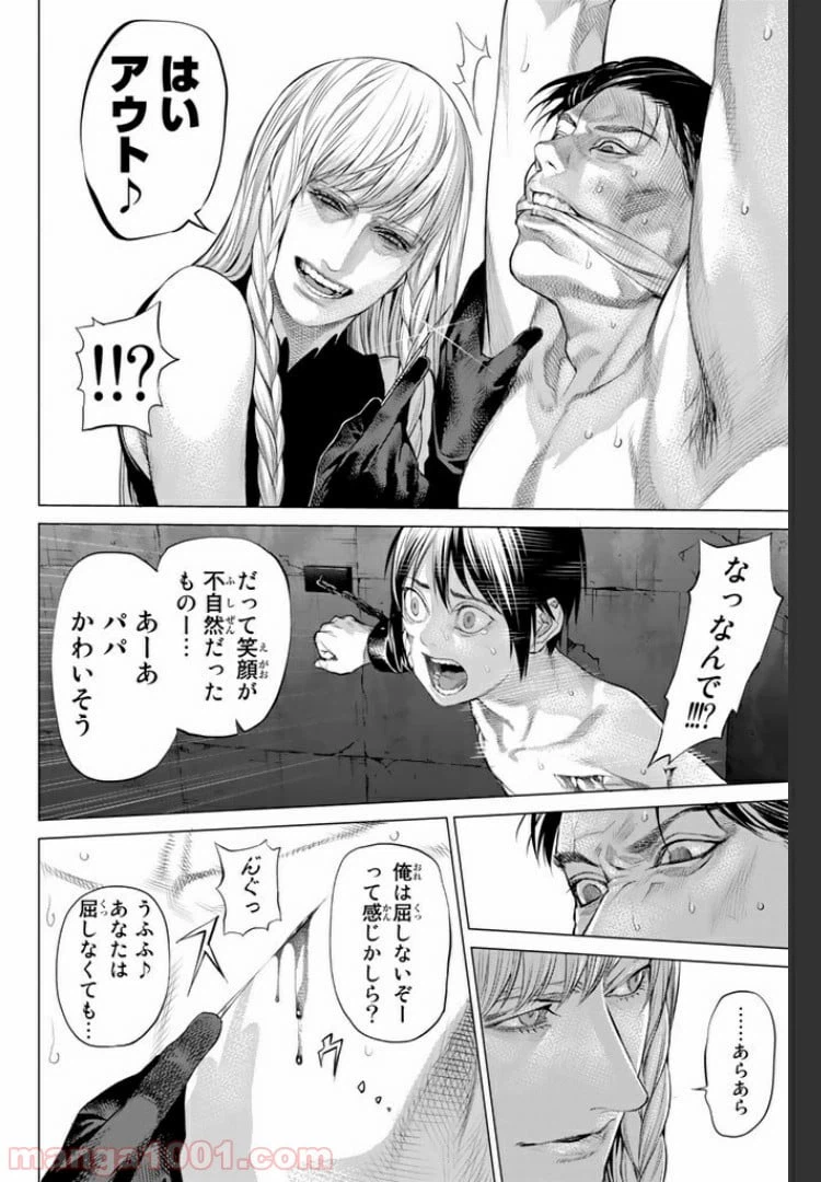 ページ 4 — 第14.3話