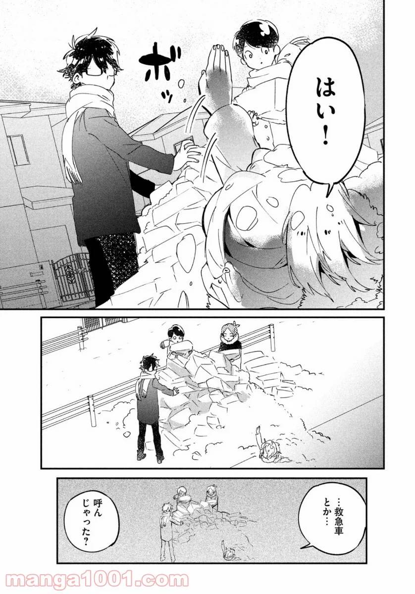 ページ 21 — 第16話