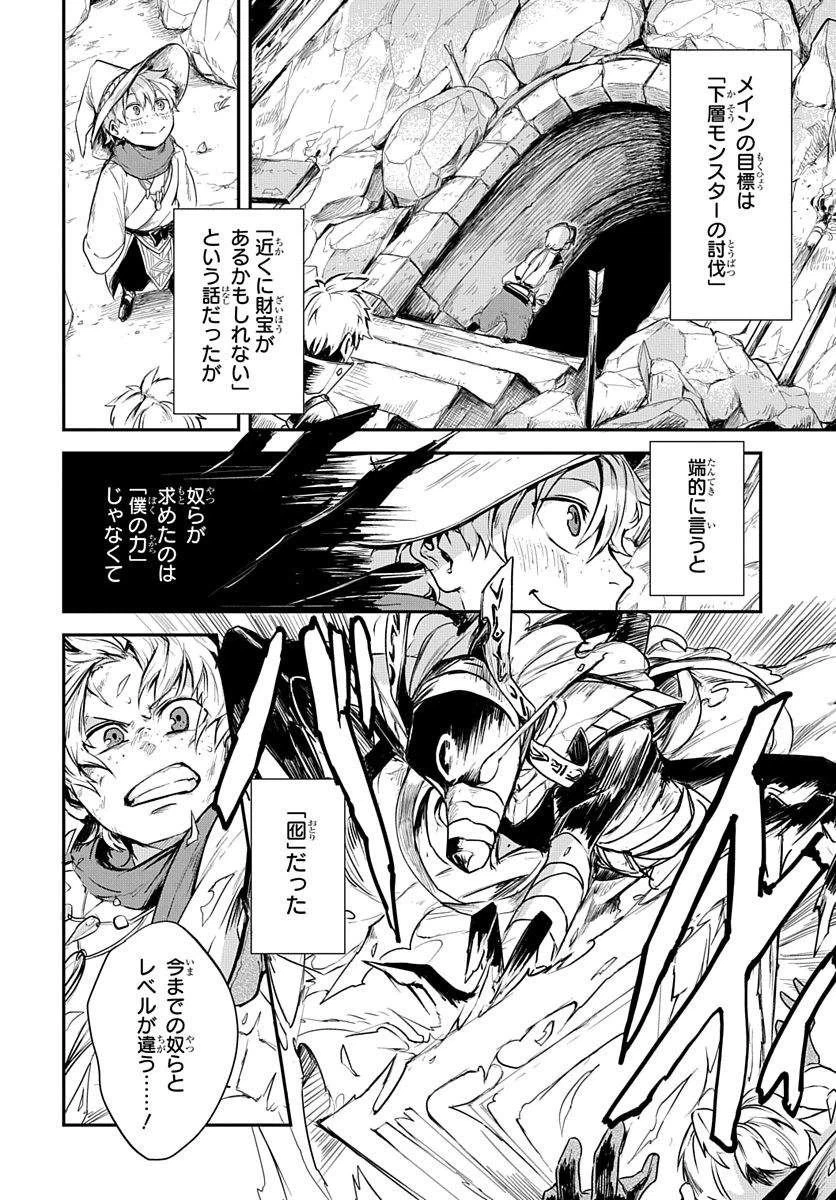 ページ 6 — 第1話