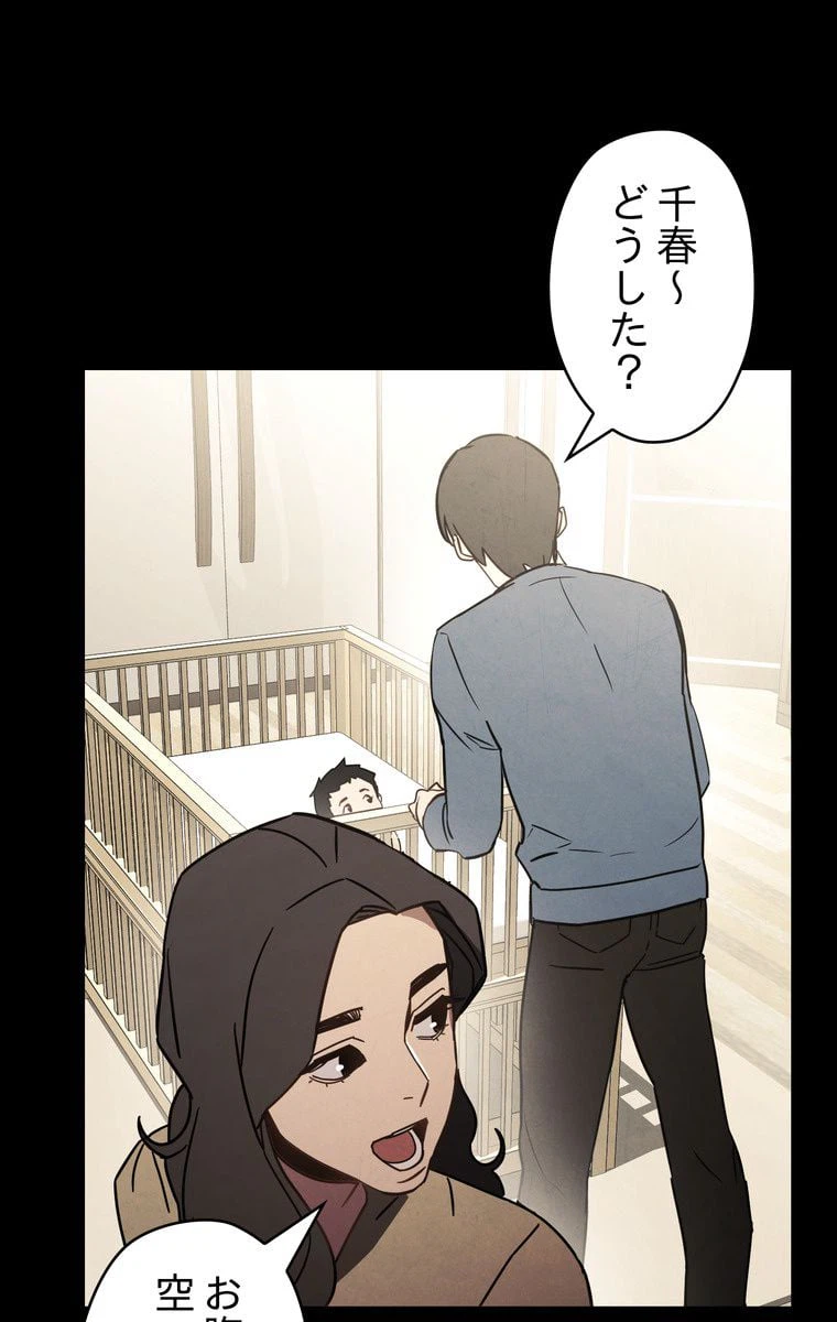ページ 9 — 第9話