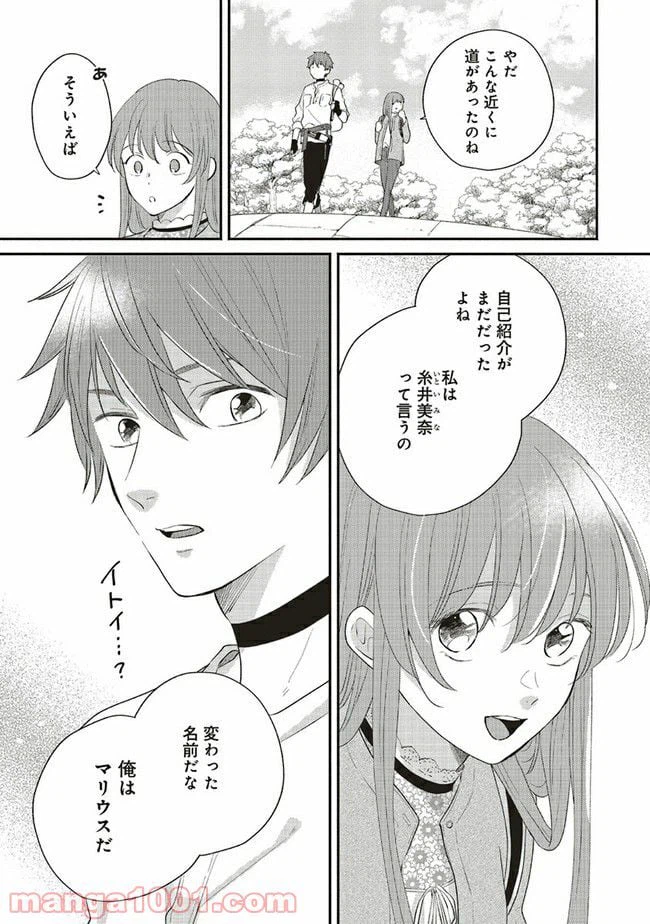 ページ 22 — 第1話