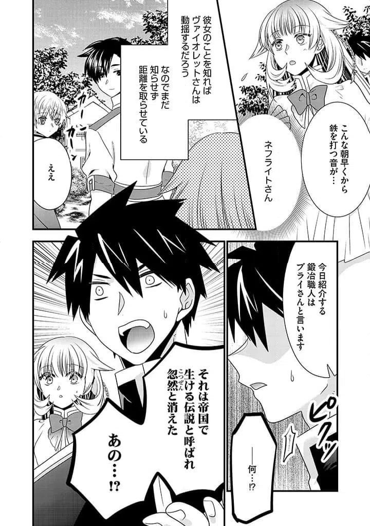 ページ 12 — 第16.1話