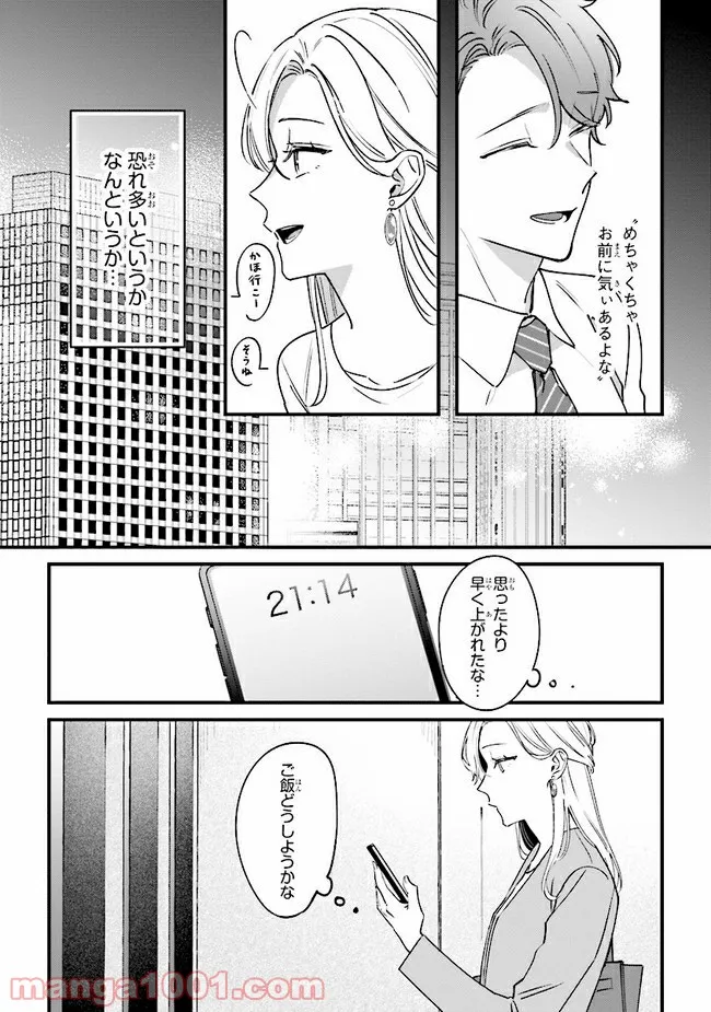 ページ 23 — 第7話