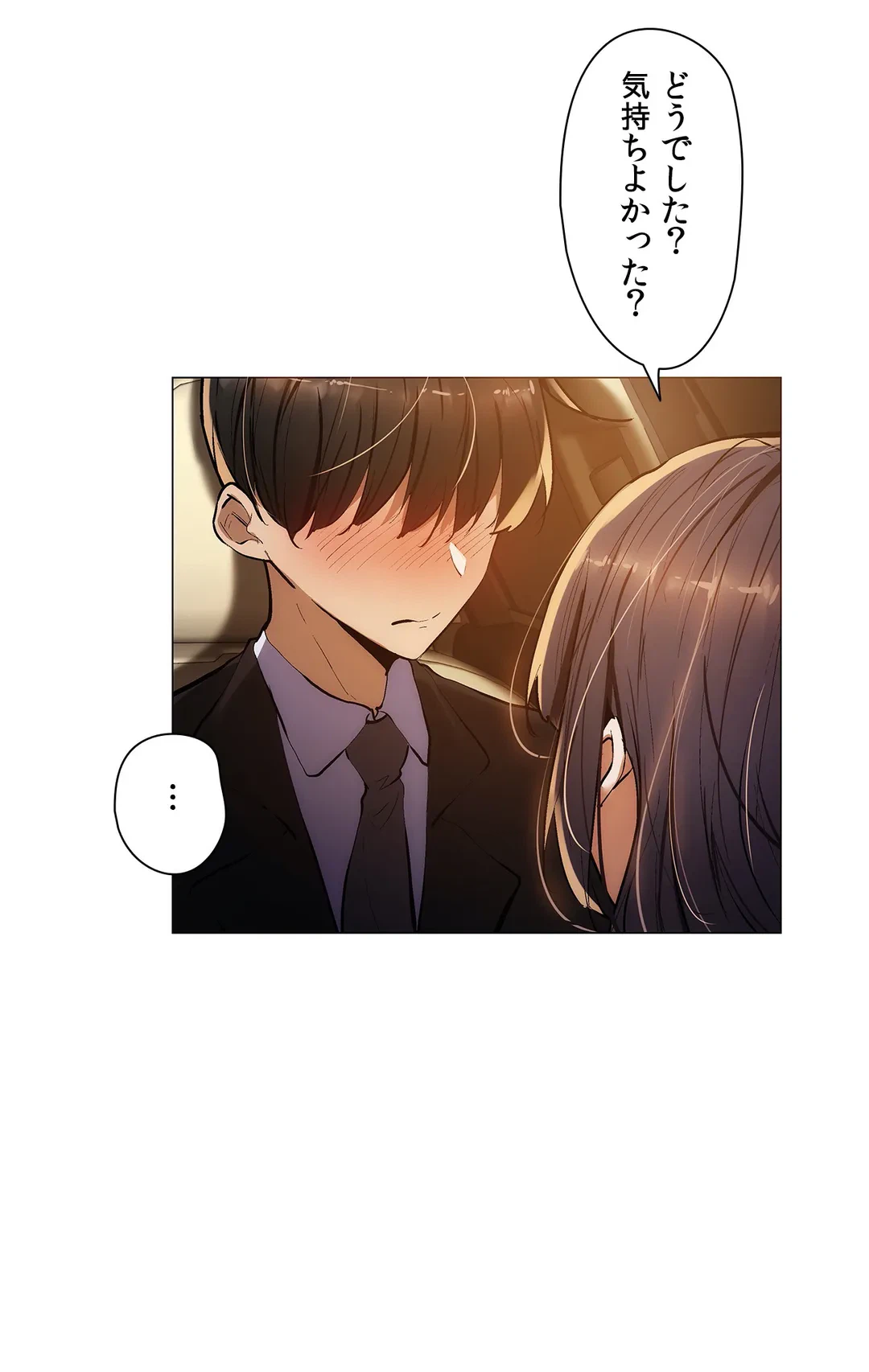 ページ 30 — 第16話