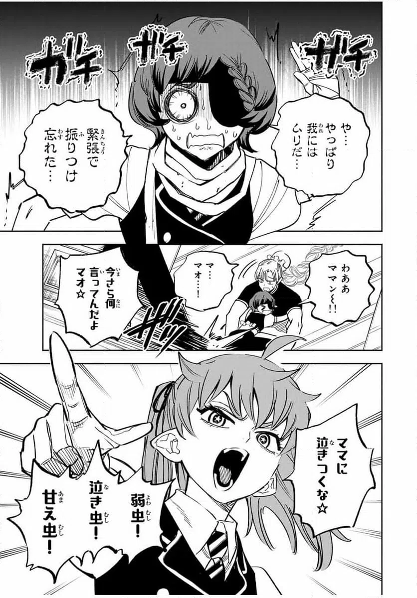 ページ 5 — 第117話