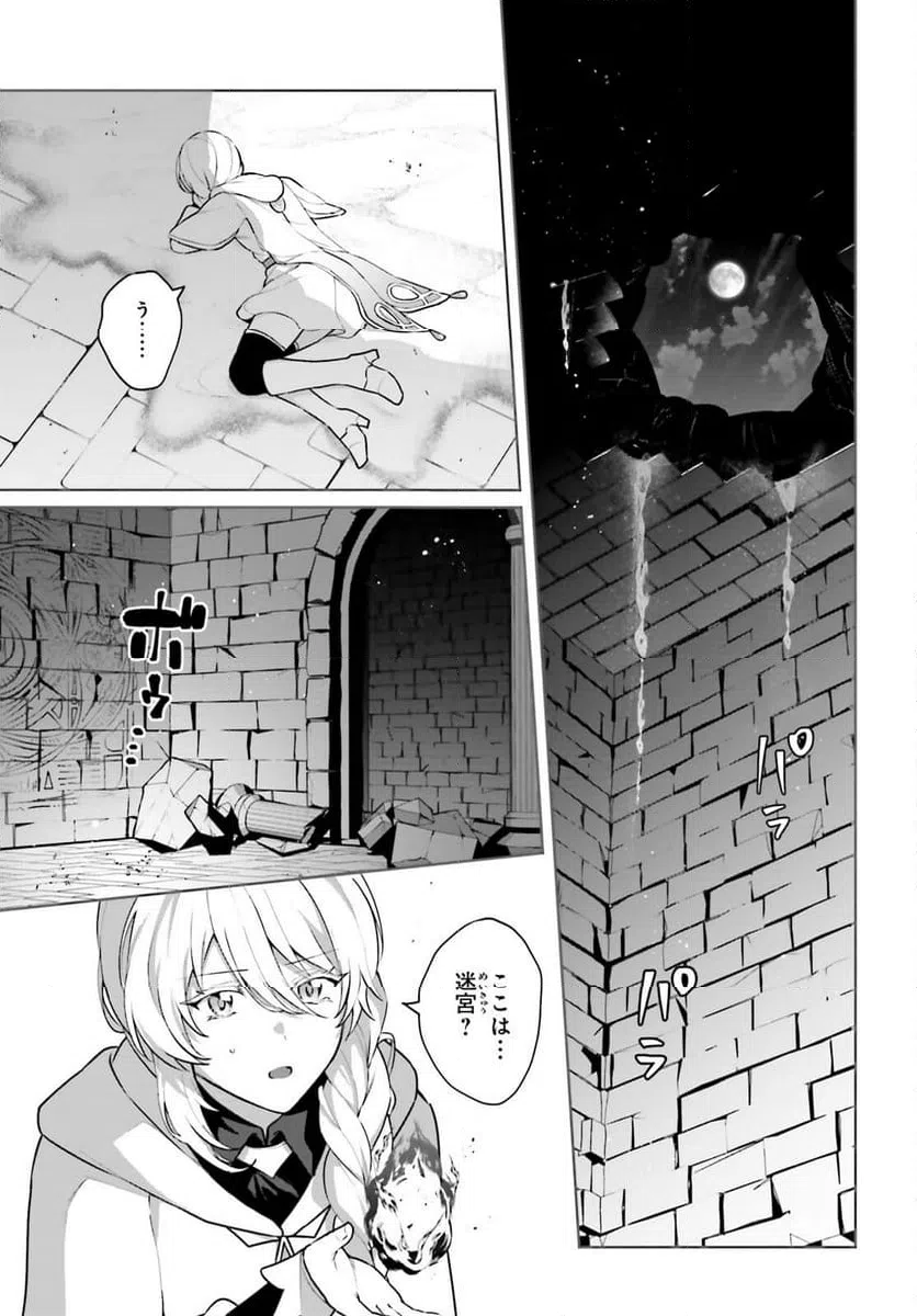 ページ 13 — 第11話
