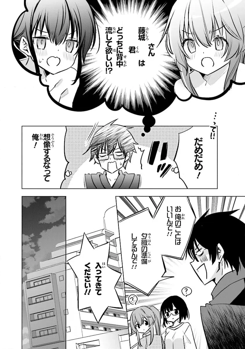 ページ 10 — 第14話