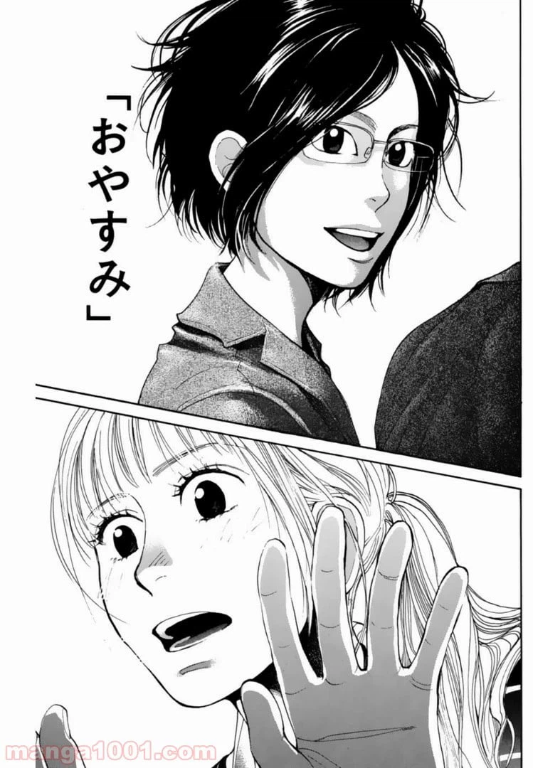 ページ 7 — 第126話